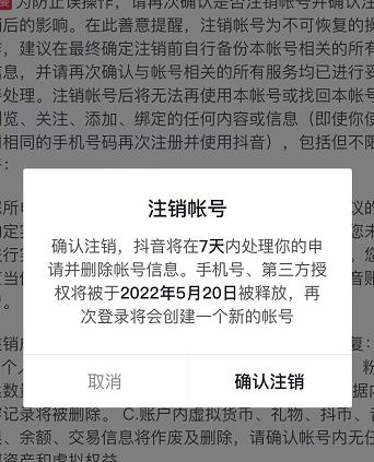 图片[2]-【副业项目3137期】外面卖399一套的-怎样释放封禁的斗音身份信息和手机号方法【视频教程+文档+话术】-千图副业网