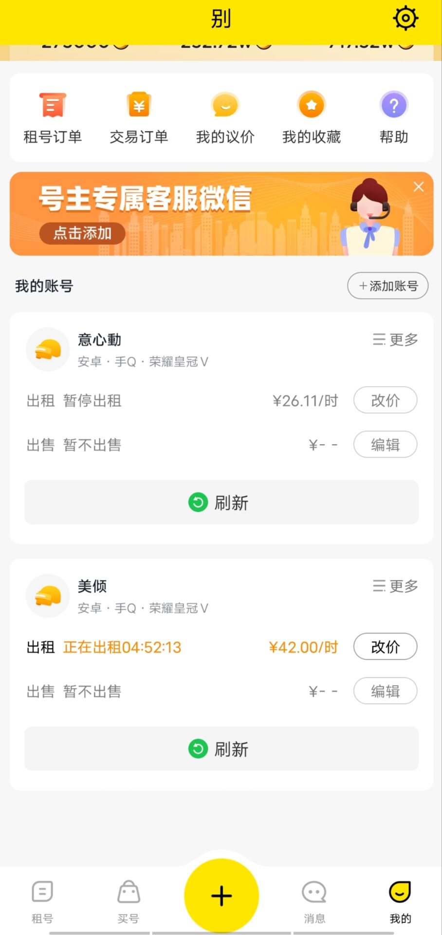 图片[2]-【副业项目3265期】王者吃鸡cf租号项目操作教程，每天稳定几十【视频教程+永久脚本】-千图副业网