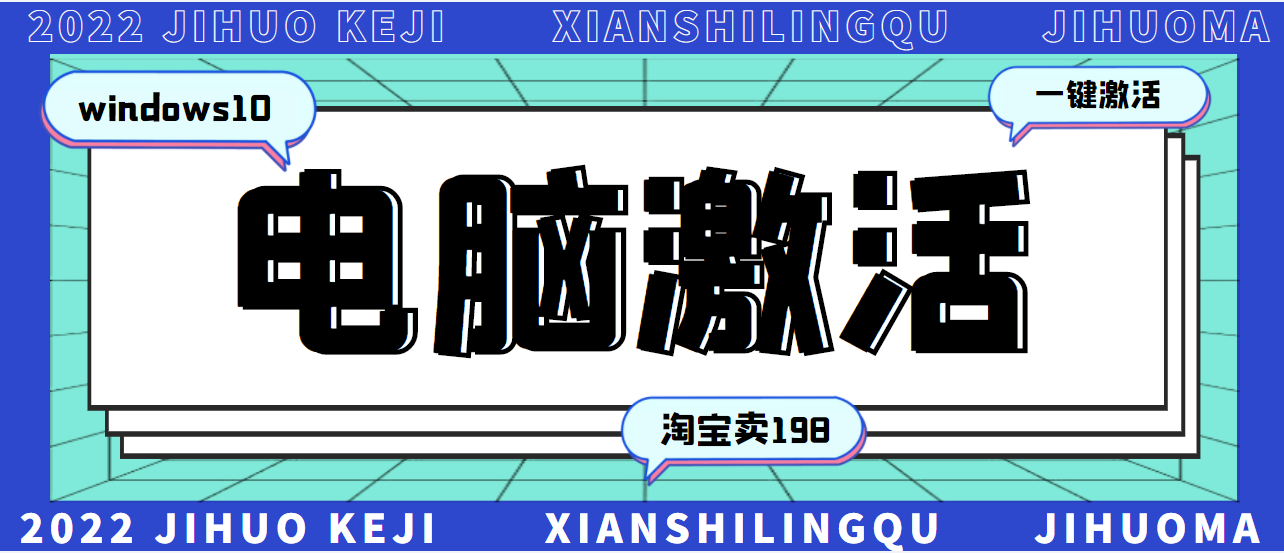 【副业项目3343期】某宝卖198的windows系统激活工具集（帮人激活windows系统赚钱项目）-千图副业网