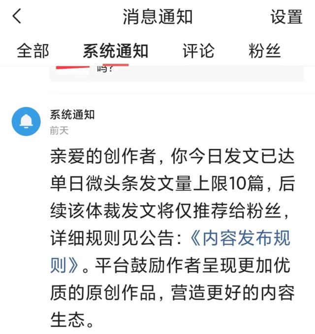 图片[2]-微头条让我“上瘾”了，10天的实践收获如此大-千图副业网