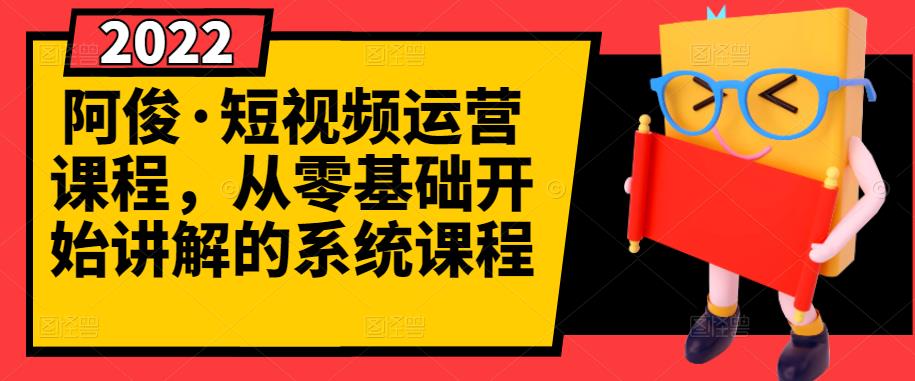 【副业项目3344期】怎么做短视频赚钱（从0开始教你短视频起号，剪辑，运营）-千图副业网