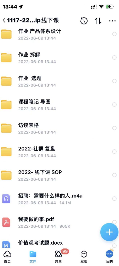 图片[2]-【副业项目3390期】小伟商业IP操盘手线下课，原价16800（如何打造个人ip）-千图副业网