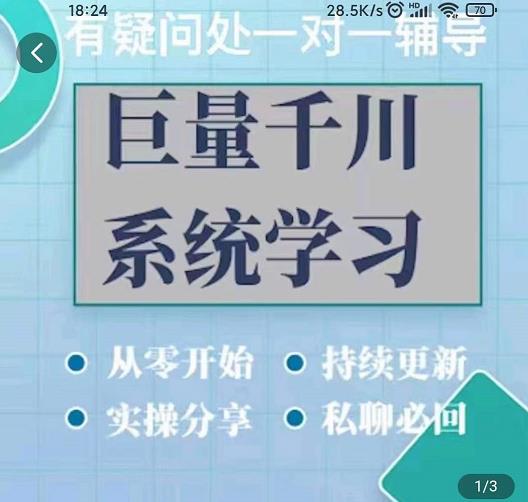 图片[2]-【副业项目3429期】（抖音图文账号怎么做）：暴力起号实操、账户维护、技巧实操经验总结与分享-千图副业网