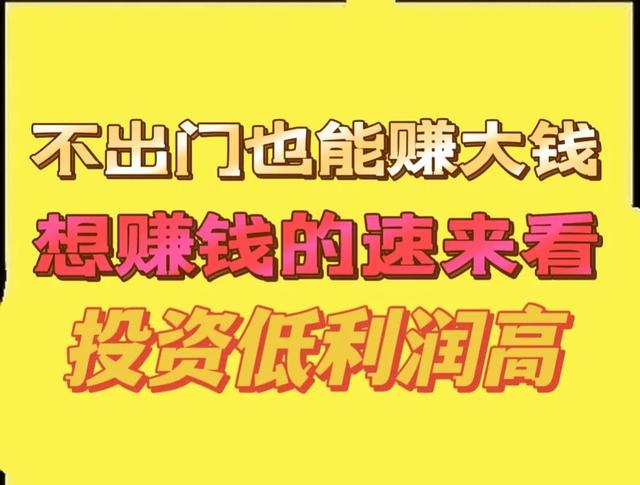 在家可以做的小生意（投资小的加工项目推荐）-千图副业网