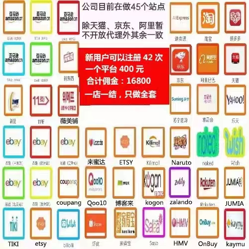 图片[2]-【副业项目3444期】【高端精品】海外电商注册项目，简单操作免费白嫖10000+-千图副业网