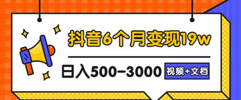 【副业项目3446期】抖音做宠物领域6个月变现19w案例（中视频蓝海冷门矩阵玩法完整版实操攻略教程）-千图副业网