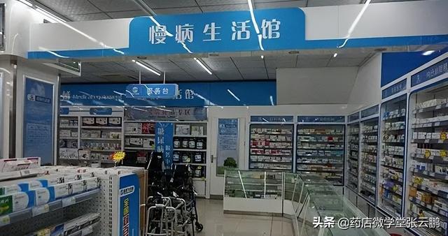 图片[5]-药店怎么经营能提高营业额（现在药店怎么经营才能挣钱）-千图副业网