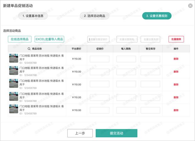 图片[15]-电商运营提高销售的方法，电商营销的策略与方法-千图副业网