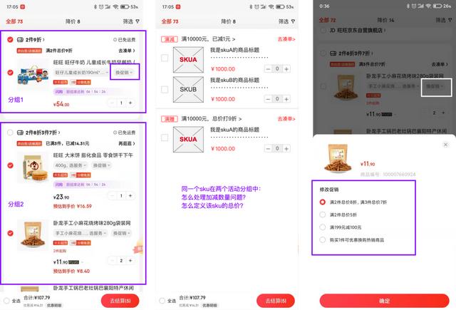 图片[18]-电商运营提高销售的方法，电商营销的策略与方法-千图副业网