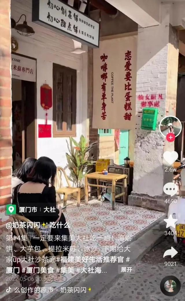 图片[6]-抖音生活服务达人还能做多久（抖音生活服务，普通人赚钱翻身的机会）-千图副业网