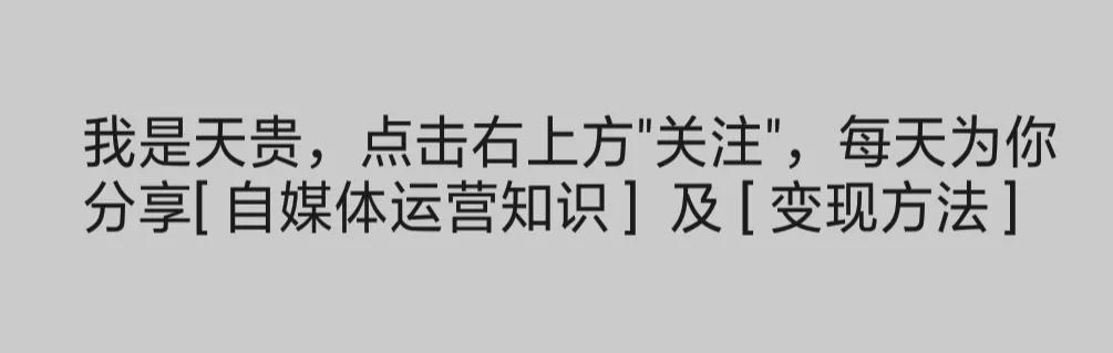 自媒体才是普通人逆袭翻身的机会（新手做自媒体的步骤和方法）-千图副业网