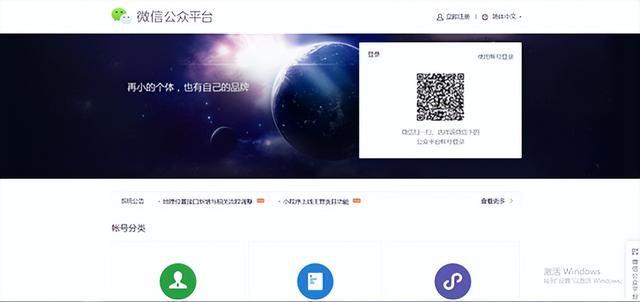 图片[2]-怎么申请注册公众号（公众号怎么创建流程）-千图副业网