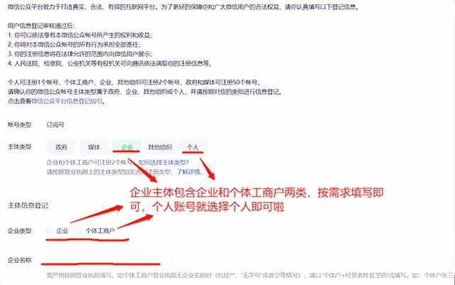 图片[8]-怎么申请注册公众号（公众号怎么创建流程）-千图副业网