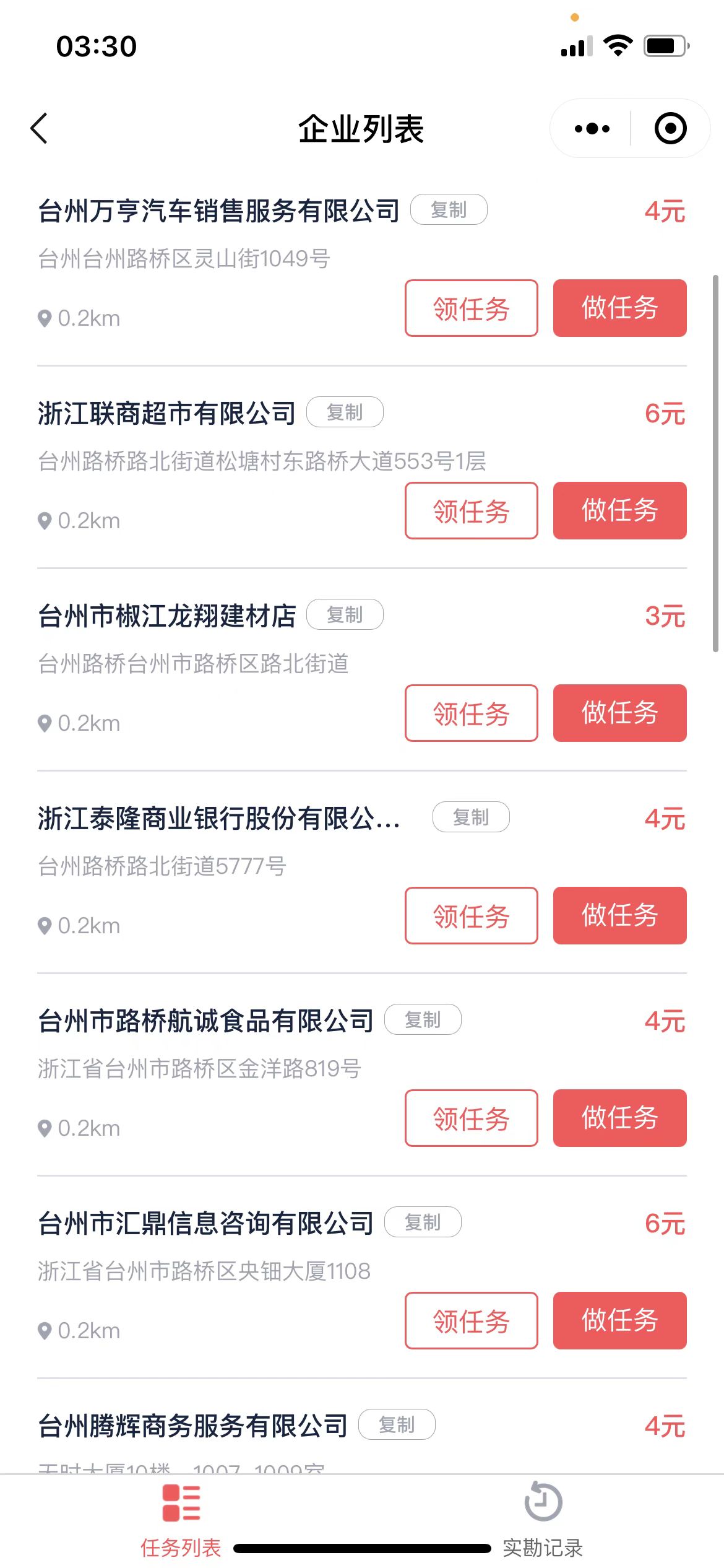 图片[2]-【副业项目3513期】日赚300的支付宝店铺采集项目，只需拍三张照片（2022最新信息差赚钱项目）-千图副业网