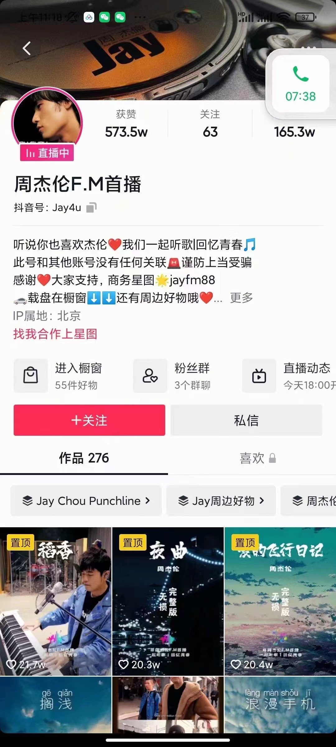 图片[3]-【副业项目3518期】日赚300的音乐号无人直播项目（普通人怎样在抖音上赚钱）-千图副业网