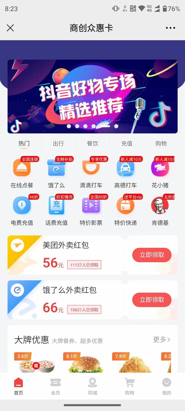 有啥副业适合上族班，有啥副业可以月入4000-千图副业网