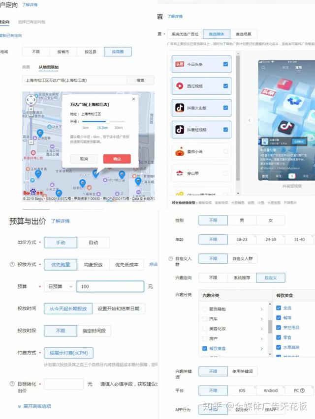 图片[4]-信息流代理商是什么意思，信息流代理怎么赚钱-千图副业网