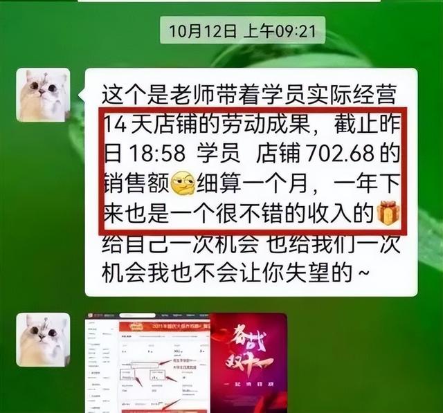 图片[3]-电商代运营可靠吗，电商代运营被骗经历-千图副业网