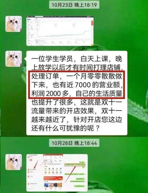 图片[4]-电商代运营可靠吗，电商代运营被骗经历-千图副业网