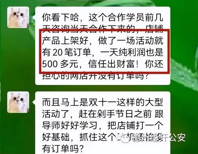 图片[5]-电商代运营可靠吗，电商代运营被骗经历-千图副业网