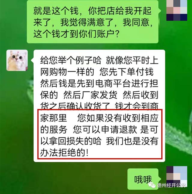 图片[7]-电商代运营可靠吗，电商代运营被骗经历-千图副业网