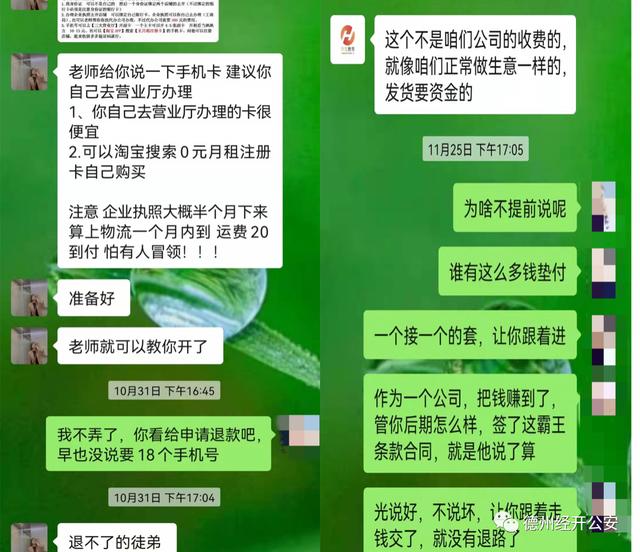 图片[10]-电商代运营可靠吗，电商代运营被骗经历-千图副业网