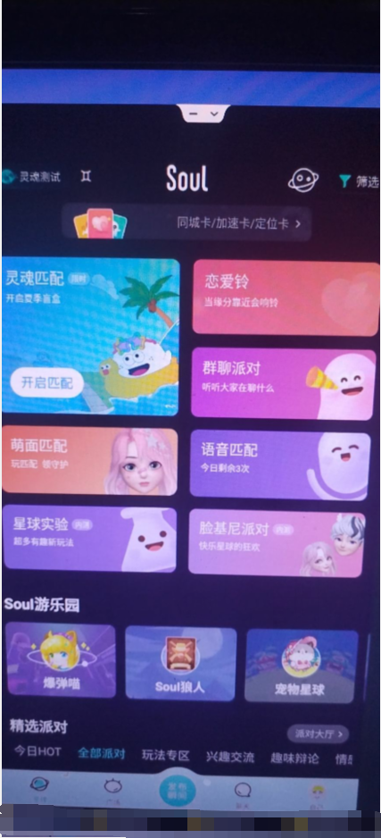 图片[4]-【副业项目3702期】Soul挂机冲人气项目：单窗口一天2元，收益日结，长期稳定副业-千图副业网