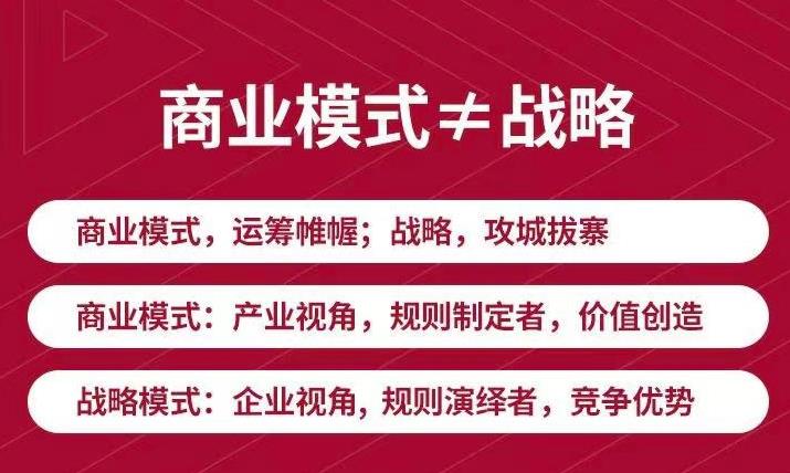 【副业项目3708期】《新商业模式与利润增长》好的商业模式让你持续赚钱 实战+落地+系统课程-千图副业网