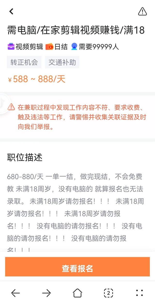 在家做剪辑兼职是真的吗，配音兼职是什么套路-千图副业网