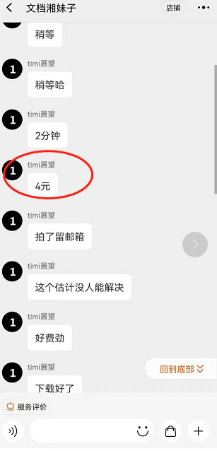 图片[2]-【副业项目3737期】适合新手操作的付费文档代下项目，长期稳定，0成本日赚100＋（软件+教程）-千图副业网