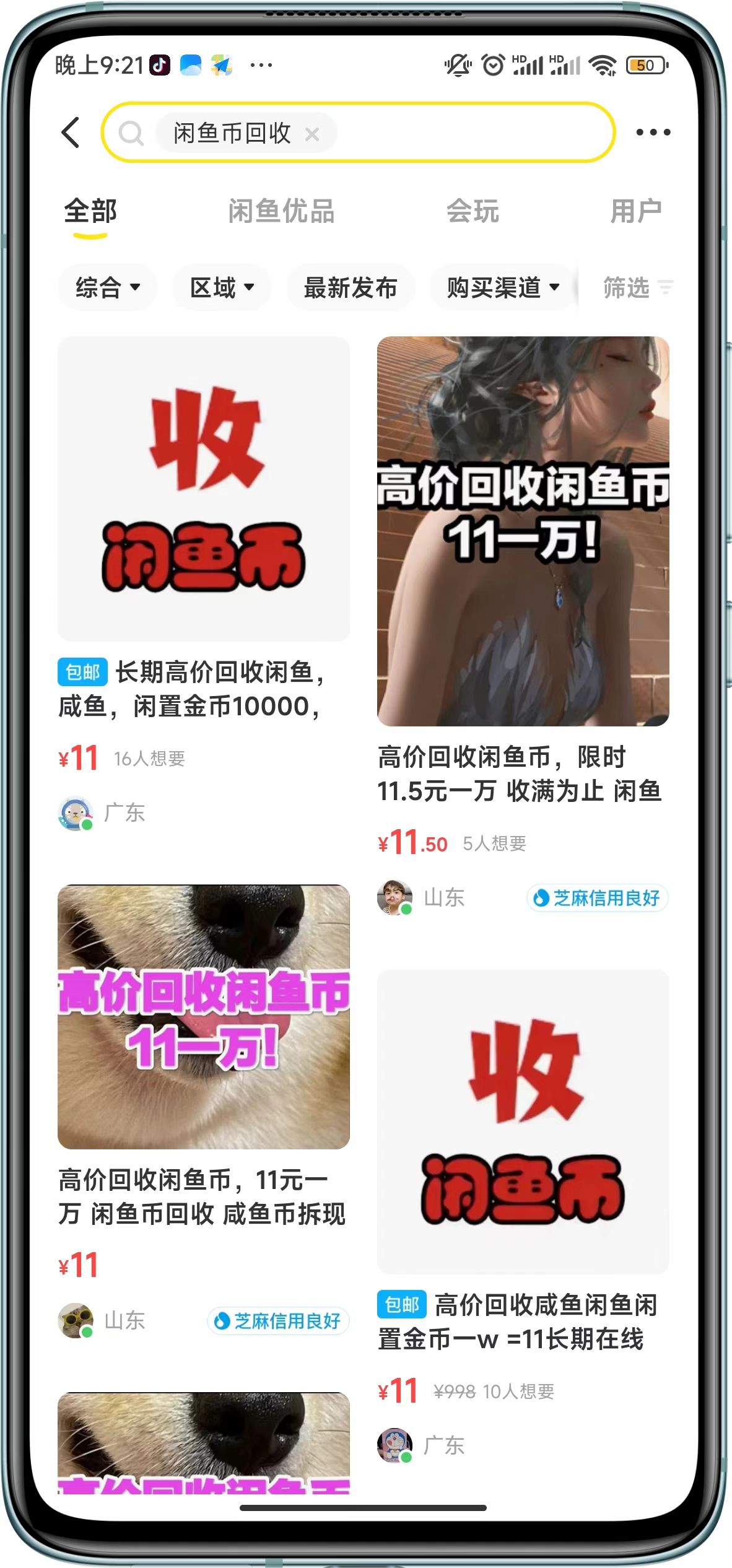 图片[2]-【副业项目3756期】闲鱼挂机项目：单号3元/天，可无限放大，长期稳定副业-千图副业网