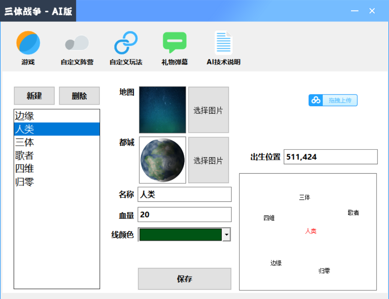 图片[4]-【副业项目3757期】三体文明游戏无人直播，支持抖音、B站、视频号【脚本+教程】-千图副业网