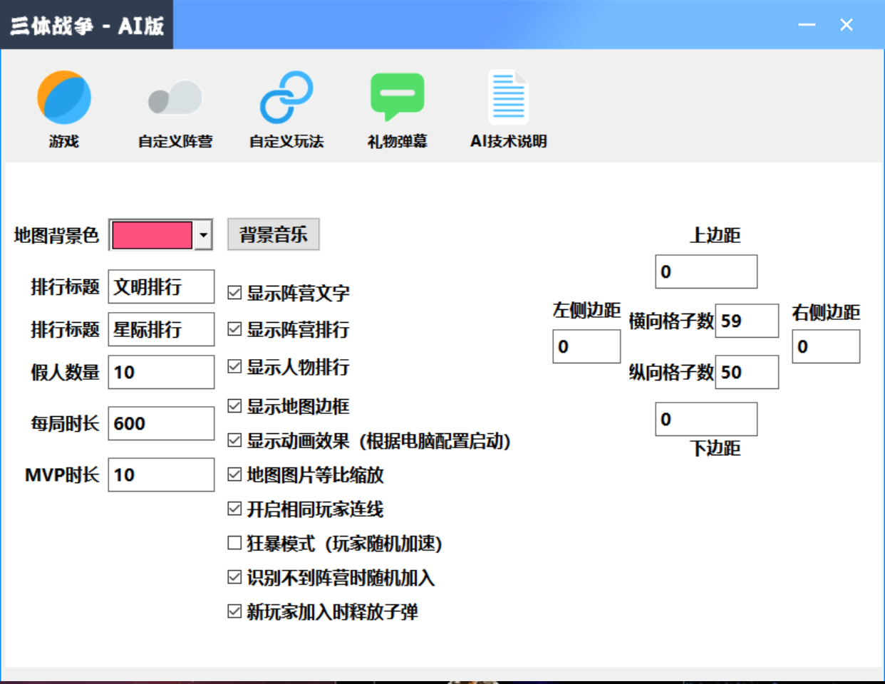 图片[5]-【副业项目3757期】三体文明游戏无人直播，支持抖音、B站、视频号【脚本+教程】-千图副业网