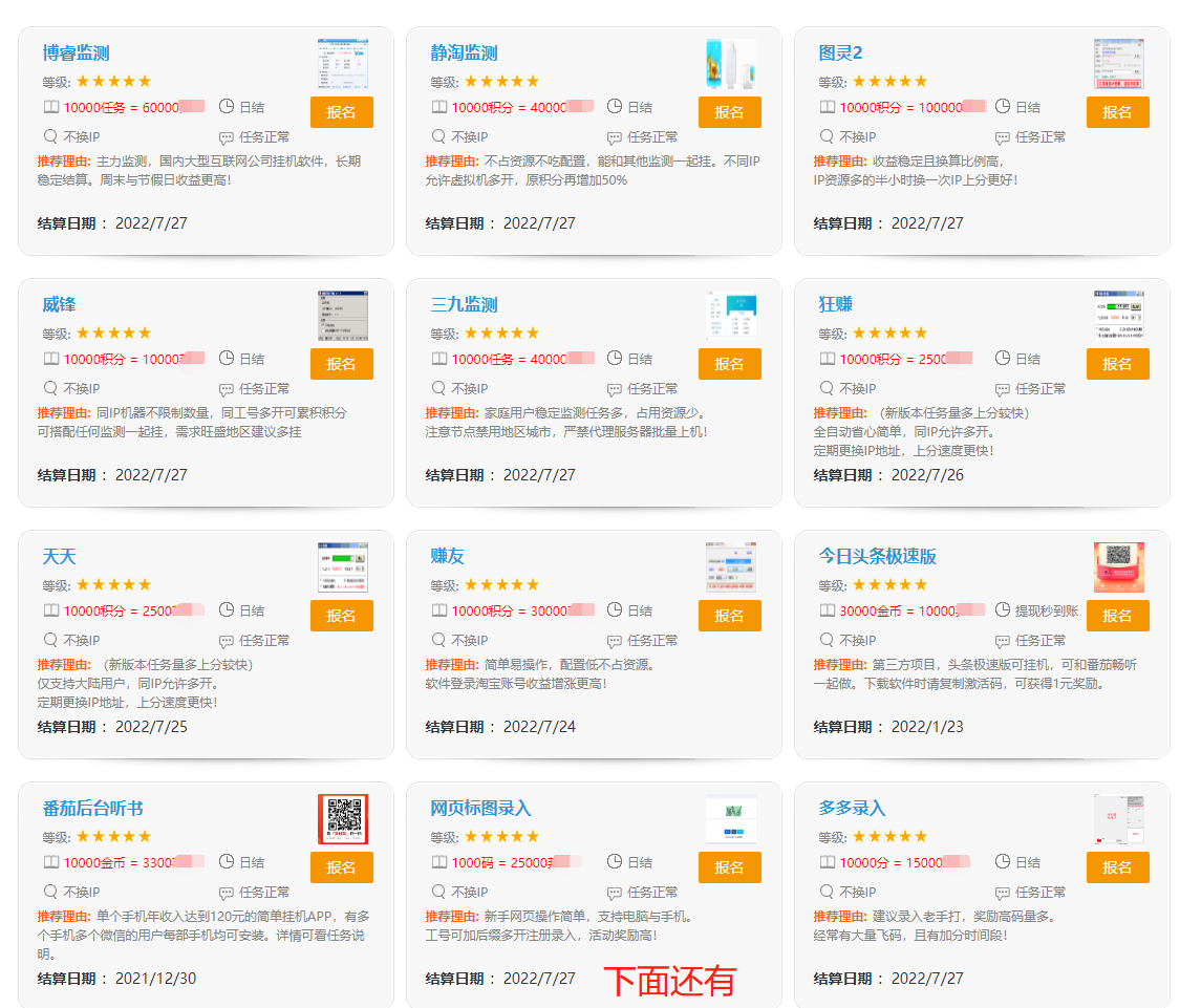 图片[3]-【副业项目3776期】稳定长期靠谱的电脑挂机项目，实操5年，稳定月入过万-千图副业网