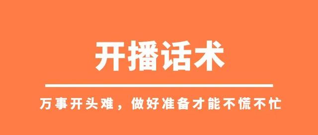 如何运营直播间，直播间运营流程-千图副业网