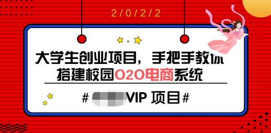 【副业项目3845期】O2O电商系统搭建教程，电商商城系统源码下载-千图副业网