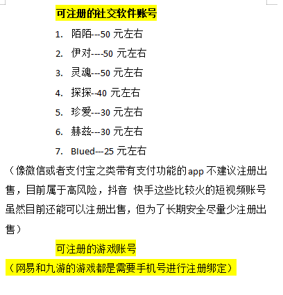 图片[4]-【副业项目3942期】【低保项目】注册卡撸羊毛，单号可撸150-500-千图副业网