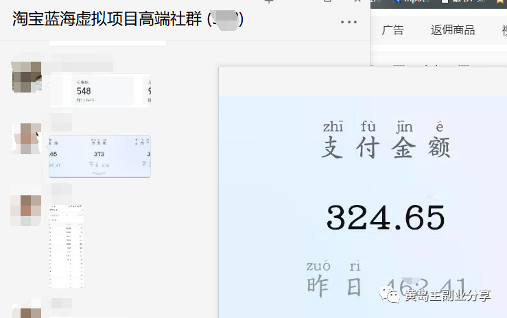 图片[3]-【副业项目3958期】黄岛主：淘宝蓝海虚拟项目陪跑训练营5.0：单天478纯利润（无水印）-千图副业网