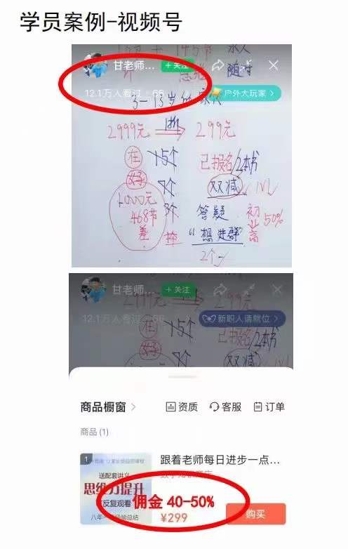 图片[2]-【副业项目3994期】0基础知识类目直播训练营：不用露脸，照读脚本，卖课卖书均可变现(价值999)-千图副业网