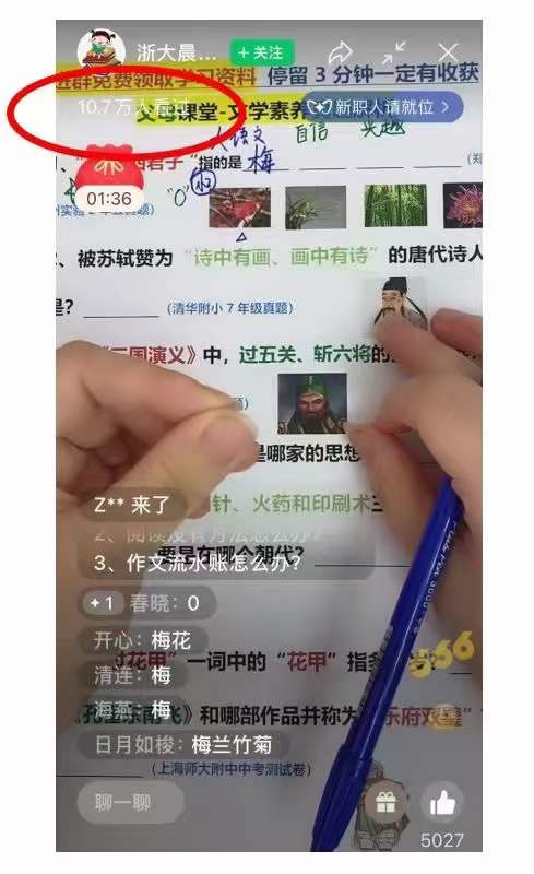 图片[3]-【副业项目3994期】0基础知识类目直播训练营：不用露脸，照读脚本，卖课卖书均可变现(价值999)-千图副业网