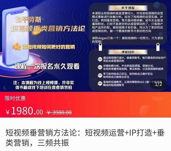 【副业项目3997期】短视频营销方法论:短视频运营+IP打造+直播营销,三频共振（价值1980）-千图副业网