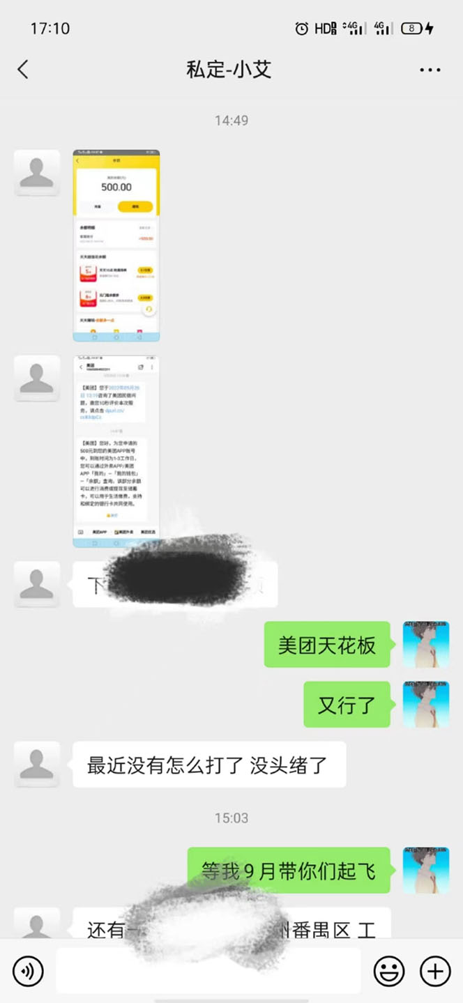 图片[2]-【副业项目4094期】2022年9月份最新美团正规暴利玩法，日赚1000+ 【附方法话术】-千图副业网