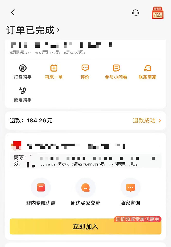 图片[3]-【副业项目4094期】2022年9月份最新美团正规暴利玩法，日赚1000+ 【附方法话术】-千图副业网