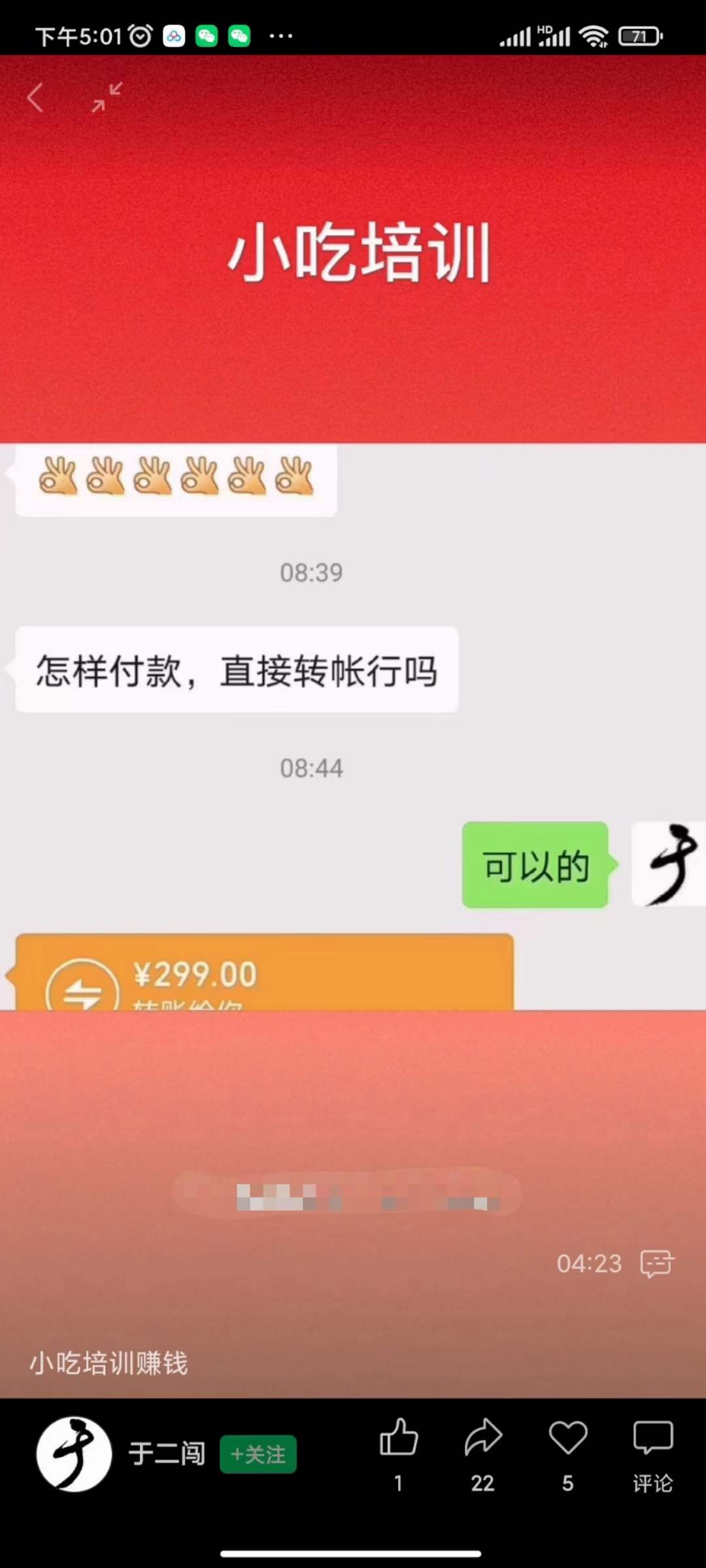 图片[2]-【副业项目4098期】小吃配方淘金项目：0成本、高利润、大市场，一天赚600到6000【含配方】-千图副业网