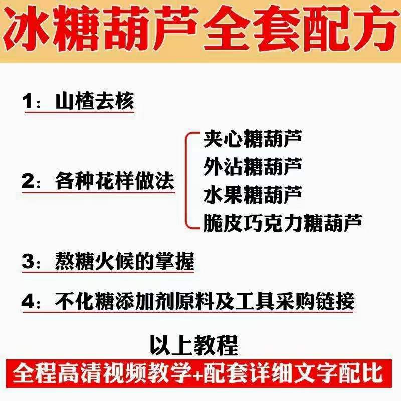 图片[5]-【副业项目4098期】小吃配方淘金项目：0成本、高利润、大市场，一天赚600到6000【含配方】-千图副业网