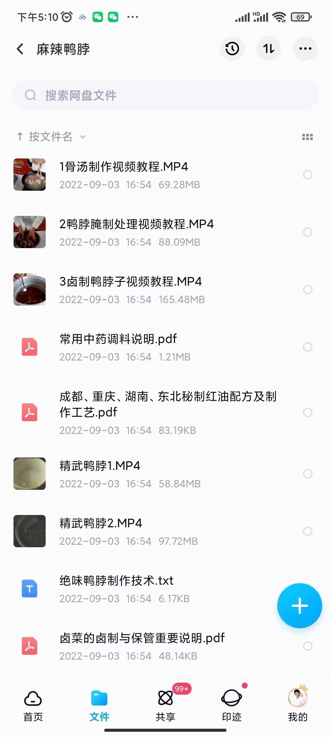 图片[8]-【副业项目4098期】小吃配方淘金项目：0成本、高利润、大市场，一天赚600到6000【含配方】-千图副业网