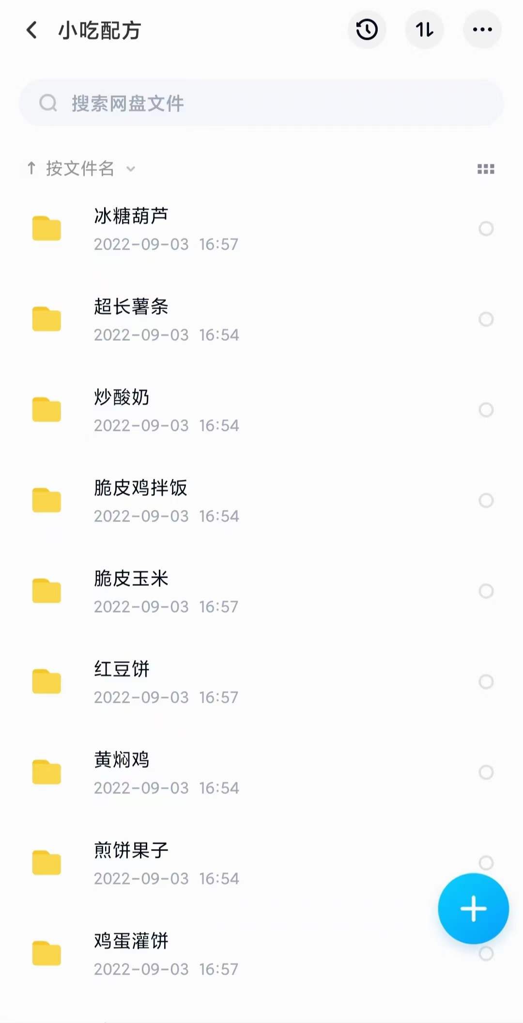 图片[9]-【副业项目4098期】小吃配方淘金项目：0成本、高利润、大市场，一天赚600到6000【含配方】-千图副业网