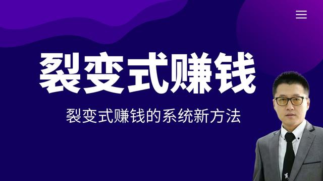 没有钱如何创业，社交化赚钱盈利系统-千图副业网