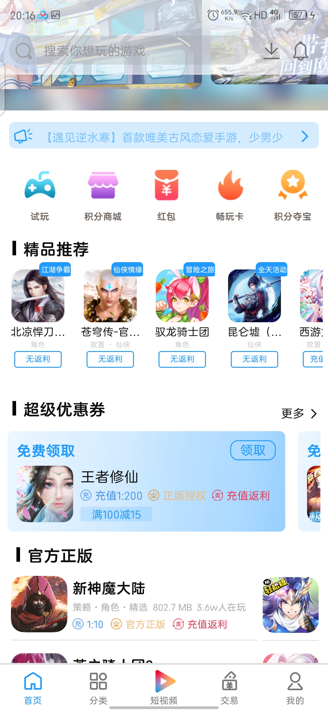 图片[2]-【副业项目4231期】外面收费1000+的手游代理项目、收益无上限、可躺赚【详细教程】-千图副业网