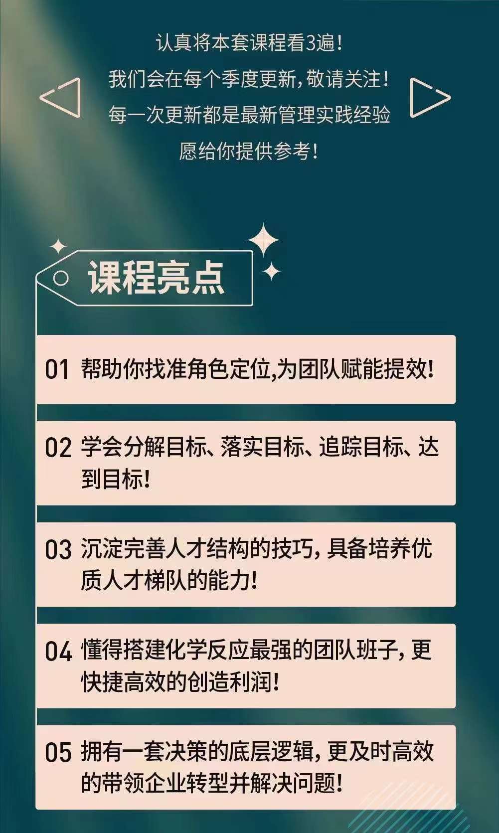 图片[5]-【副业项目4291期】新商业时代·魅力领导成长大课：如何成为一名魅力领导者（26节课时）-千图副业网